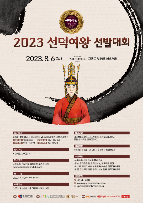 미스 로얄 코리아