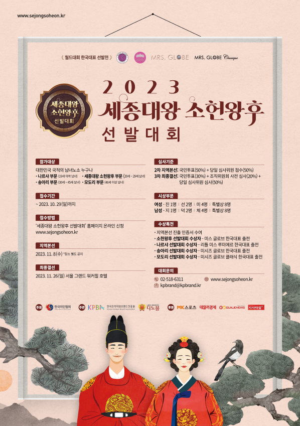 미스 로얄 코리아